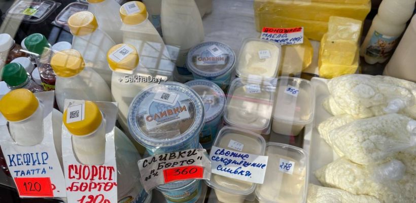 Масло за 1600, сливки за 500 рублей. Сколько стоит молочная продукция на рынке в Якутске?