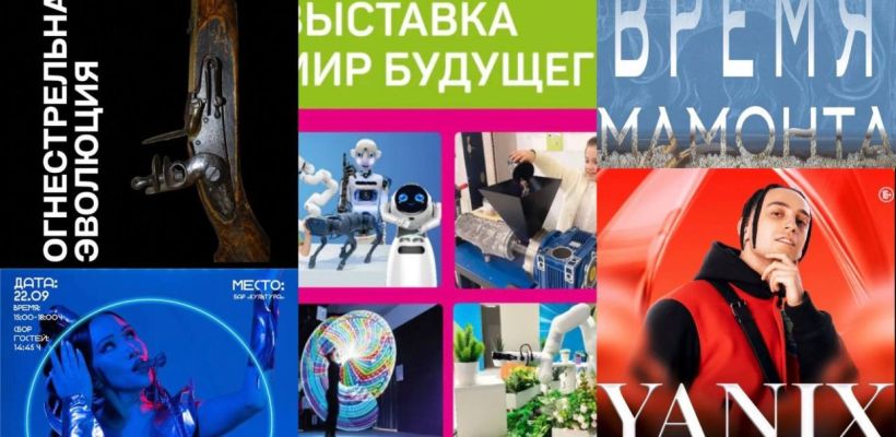 Куда сходить в выходные в Якутске. Вот 10 событий, которые стоит посетить