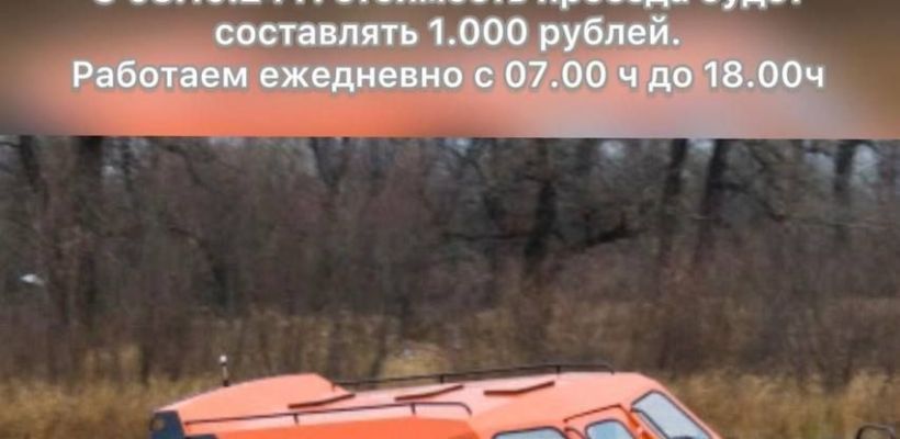 В Якутии перевозчики повысили тариф на речной переправе. Можно ли переправиться по реке Лене за 350 рублей?