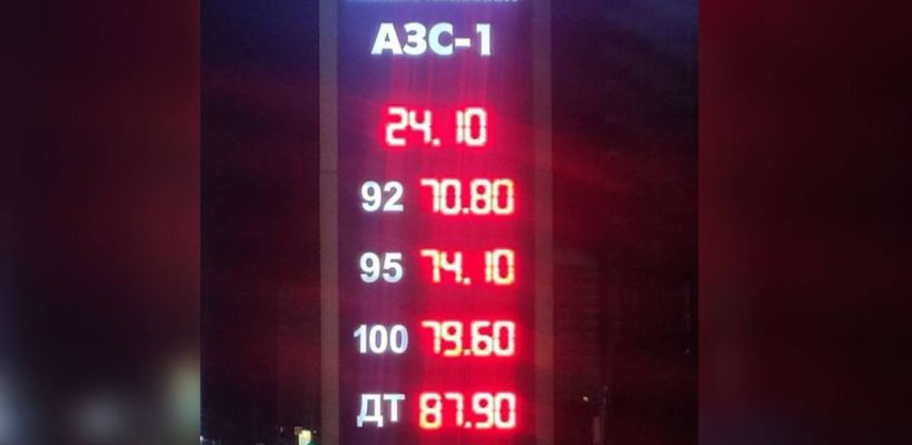 «Уверены, якутяне отнесутся с пониманием». «Саханефтегазсбыт» повысил цены на бензин