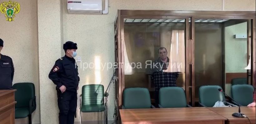 В Якутии оглашен приговор по уголовному делу об убийстве 4 человек