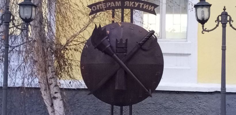 Интересные истории от МВД Якутии