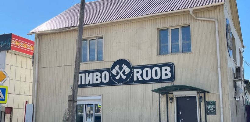 В Якутcке «ПивоRoob» за два года вырос до алкоточки с выручкой в 126 миллионов рублей
