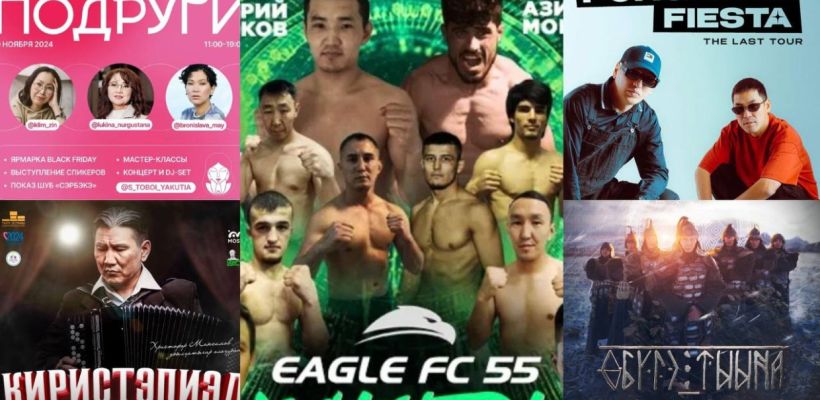 Попробовать блюда из жеребятины, сходить на концерт Ponsash или посмотреть на бои в «Триумфе». Куда сходить в выходные в Якутске