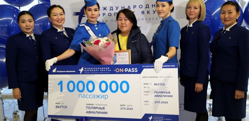 В аэропорту Якутск впервые зарегистрировали миллионного пассажира