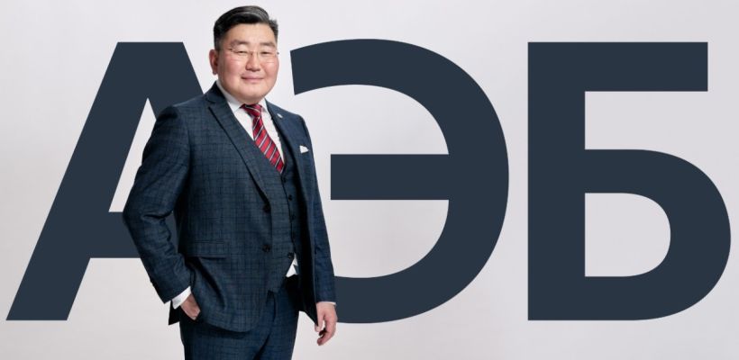 Коллектив Алмазэргиэнбанка  поздравляет