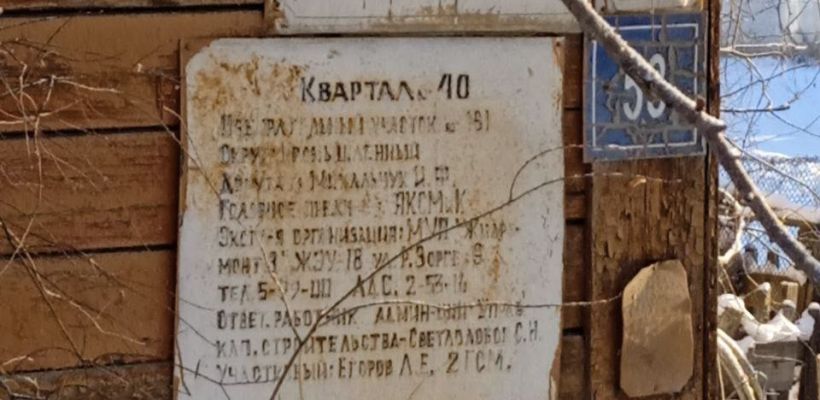 "Избранным депутатом является Илья Михальчук". О чем «рассказала» табличка