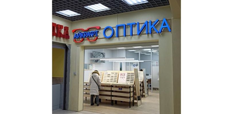 Сеть оптики "Айкрафт" прокомментировала скандал в Якутске