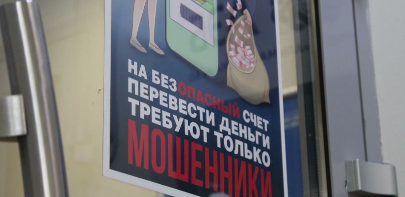 Сотрудник АЭБ предотвратил хищение 1 млн 800 тыс. рублей