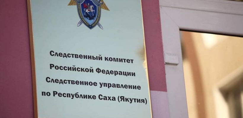 СМИ: Якутский следователь задержан за перевозку 60 кг наркотиков