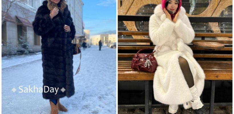 "Норка, бренды, соболя": Что носят жительницы Якутска в начале зимы?