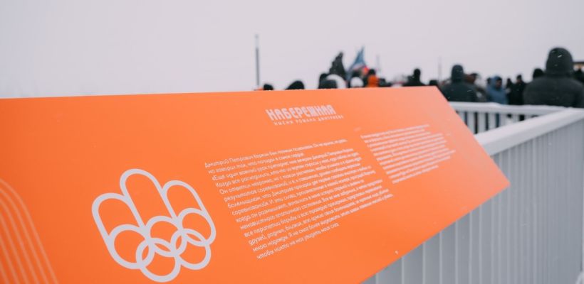 В День народного единства открыли набережную им. Романа Дмитриева в Якутске