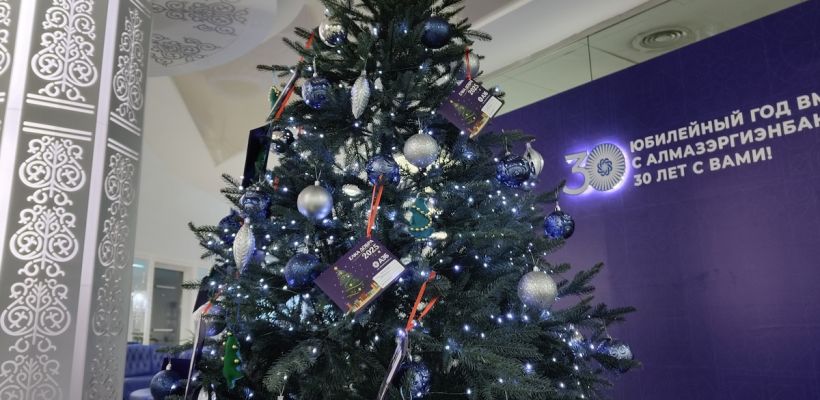 АЭБ запускает акцию «Ёлка добра» для поддержки детей с синдромом Дауна