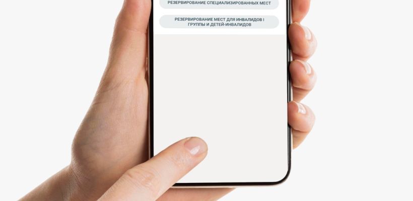 Вышла новая версия мобильного приложения «РЖД-пассажирам»
