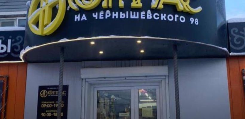 В Якутске владелец магазина подала в суд за оскорбительные комментарии в 2ГИС… и выиграла