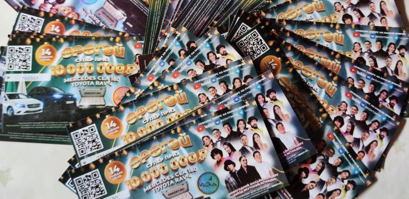 Суд признал проведение лотереи «Орогой» незаконным