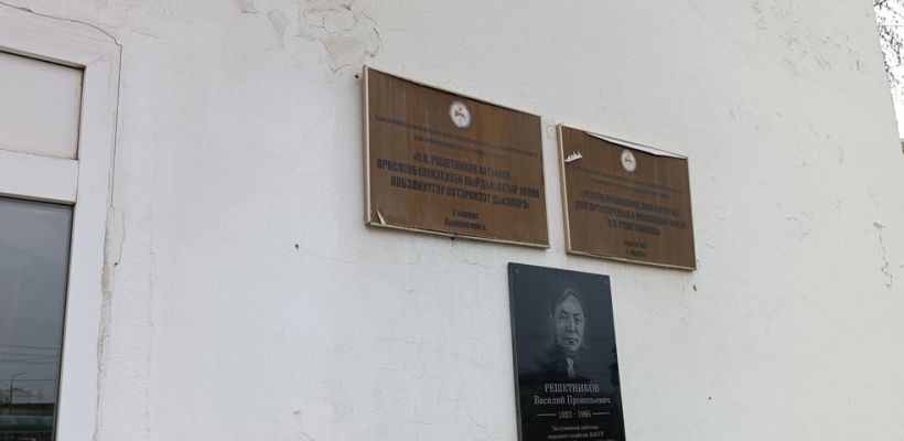 И. о. директора дома-интерната для престарелых назначена сестра зампреда Дмитрия Садовникова