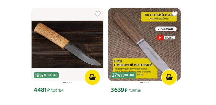 "В интернете продается множество подделок якутских ножей". Насколько защищен местный бренд?