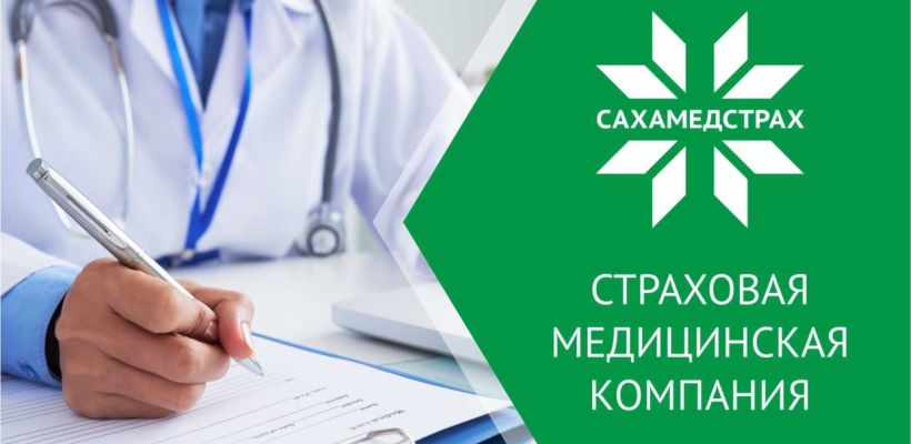 Ваш путь к здоровью: история о диспансеризации