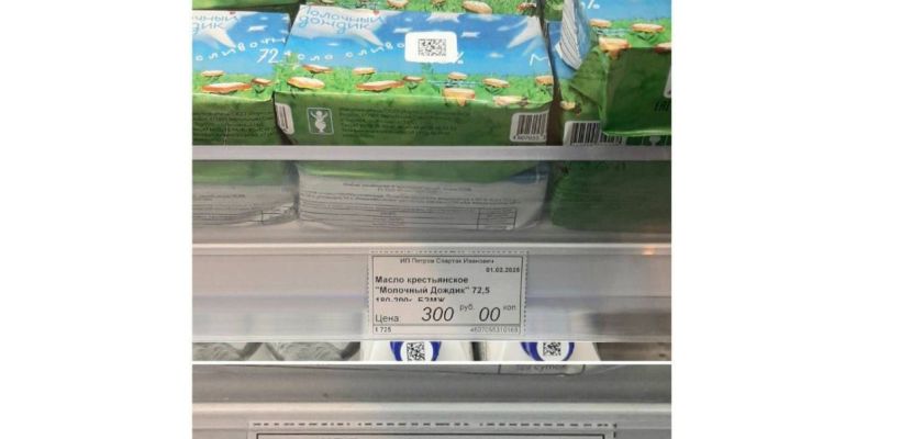 Фотофакт: Масло в Якутске стало на вес золота!