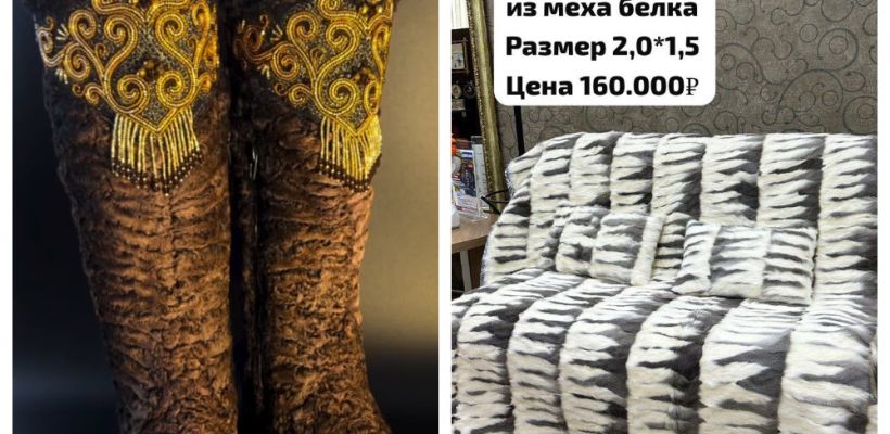Тяжелый люкс от фабрики "Сардаана": кудрявые сапоги и покрывало из белки за 160 тыс.