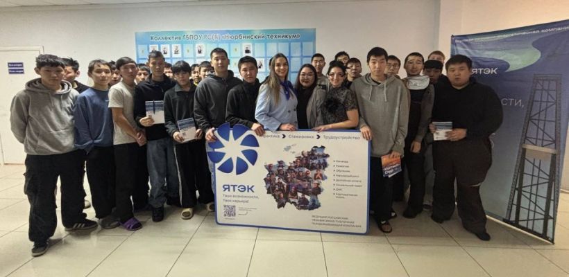 ЯТЭК открывает перспективы газовой отрасли для студентов Нюрбинского техникума
