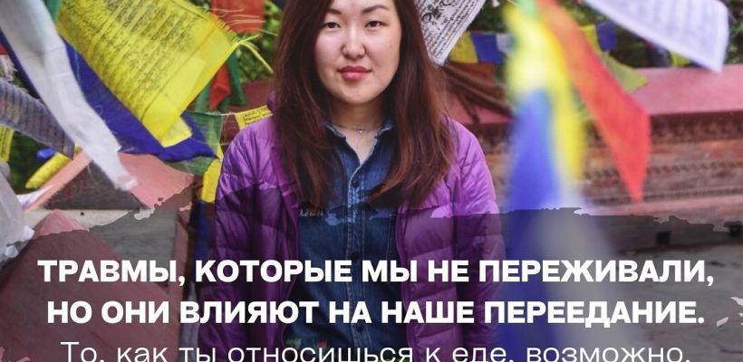 Как голод наших предков может повлиять на наше пищевое поведение?