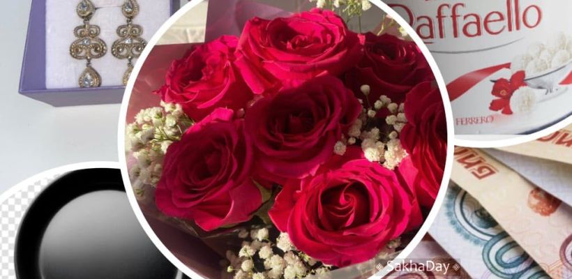 Какие подарки хотели бы получить на 8 марта якутянки?