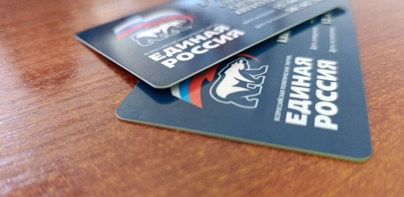 «Партбилет на стол!»: Партия «Единая Россия» проводит чистку в своих рядах