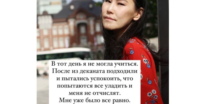 "Считаю, что преподаватель совершил преступление". Якутянка рассказала о психологическом насилии во время студенчества