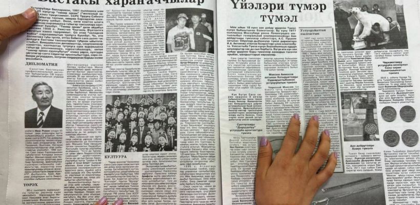 Якутская типография перестала выпускать народную газету «Кыым»