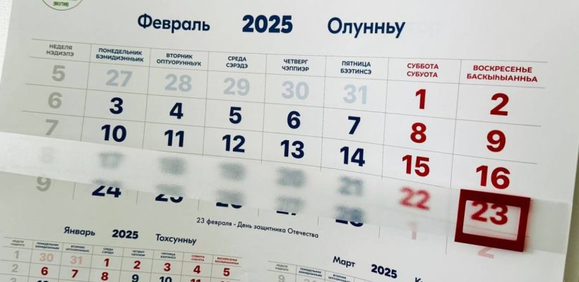 Выходной день 23 февраля перенесется на 8 мая