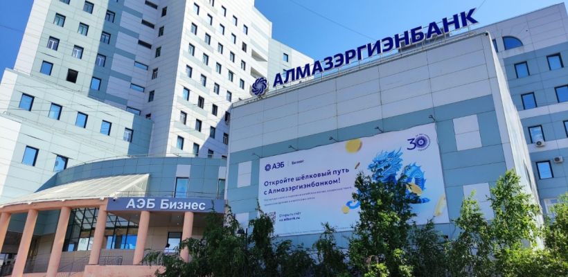 АЭБ вошел в список самых надежных банков России 2025 года