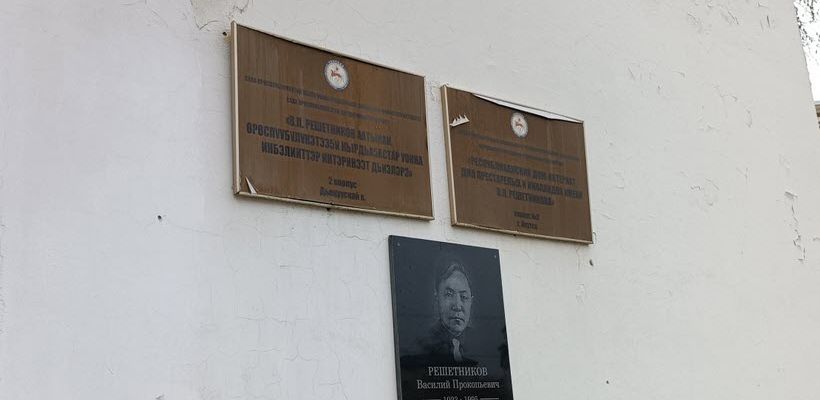 Определилась кандидатура директора Республиканского дома-интерната для престарелых и инвалидов в Якутске