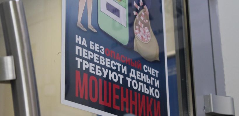 Сотрудники  АЭБ спасли деньги клиентки от мошенников