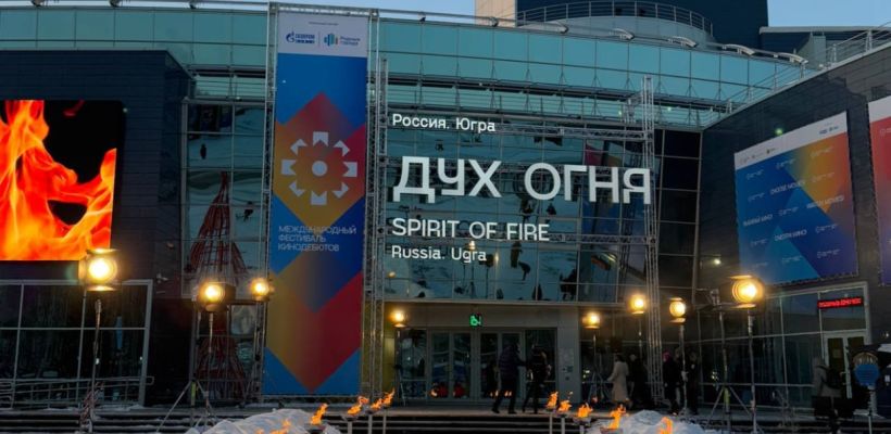 Международный кинофестиваль «Дух огня» завершился в Ханты-Мансийске