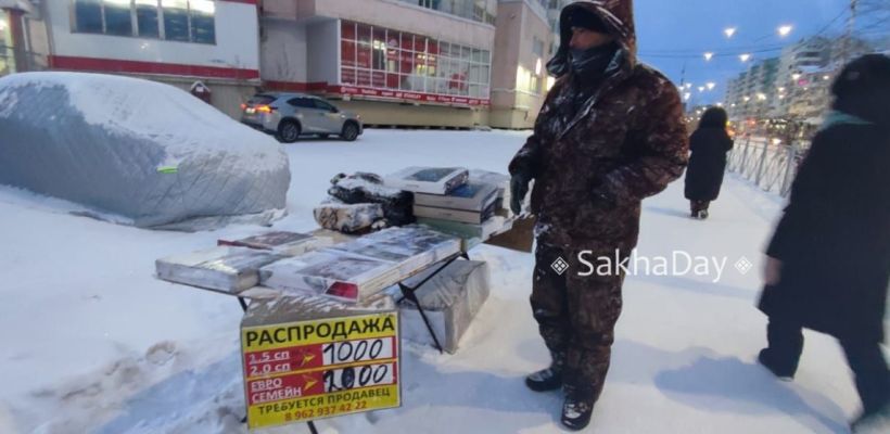 В Якутске появились уличные торговцы дешевым постельным бельем. И никому нет до них дела