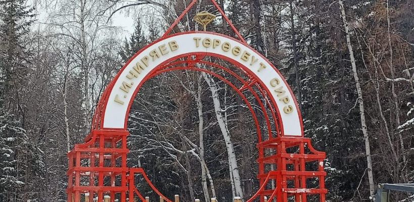 К 100-летию Гавриила Иосифовича Чиряева восстановили его родной дом