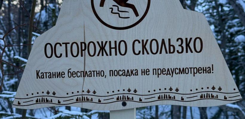 Скользко, небезопасно, но красиво. Якутяне делятся впечатлениями о посещении Ленских столбов