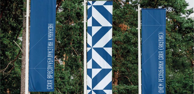 Брендбук Площади Республики: новый визуальный облик Якутска