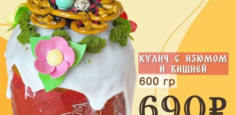 Якутяне ищут самые вкусные куличи
