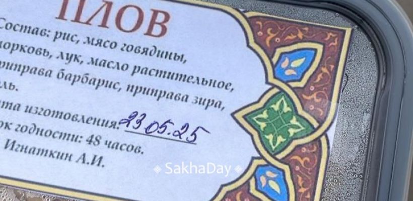 Каков на вкус плов из будущего?