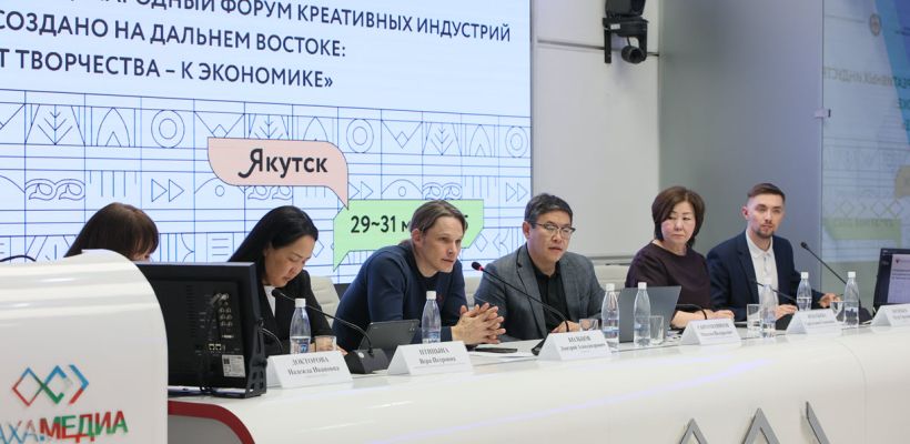 Форум креативных индустрий в Якутске откроет предпринимателям рынки Индии и Китая