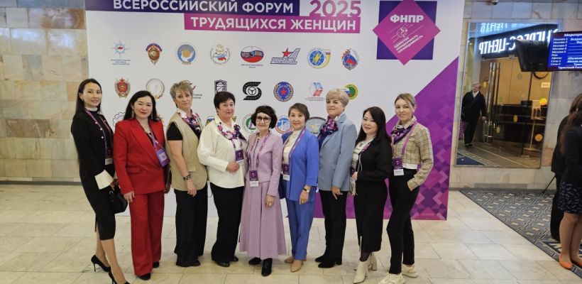 Всероссийский форум трудящихся женщин: Женщины России – мягкая сила