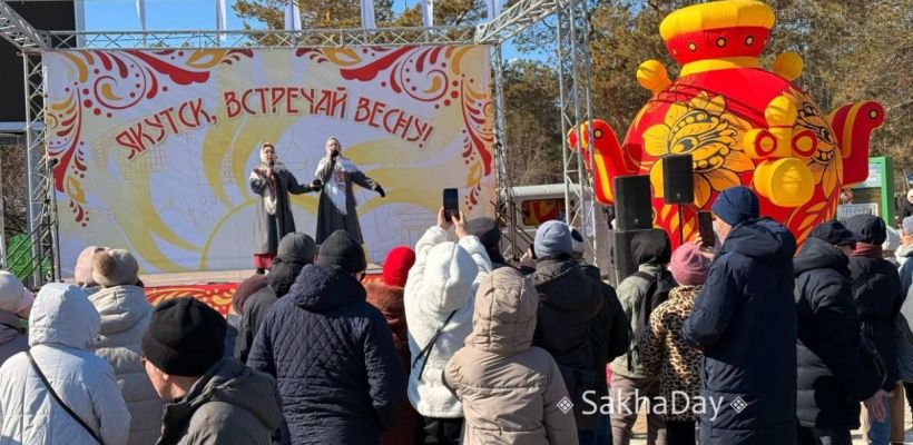 "Якутск, встречай весну!": Как в Парке Якутска провожают зиму?