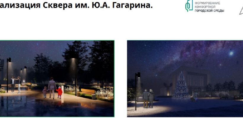 В перечень объектов для рейтингового голосования по благоустройству включено 8 общественных пространств в Якутске