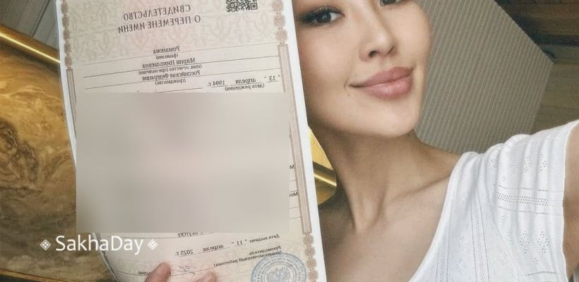 Как якутское имя меняет жизнь? Пример Кэрэли Романовой