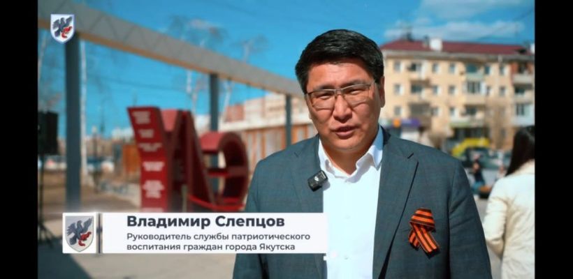 Бывший глава управы "Сайсарский округ" займется патриотическим воспитанием горожан Якутска