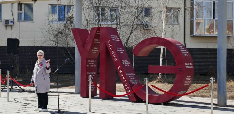 Фотофакт: Новый арт-объект открыли в Якутске