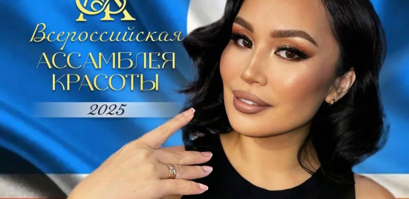 Жена певца Kitjah примет участие в конкуре красоты, который ранее назывался "Королева Руси". Она планирует похудеть на 10 кг до 7 июня